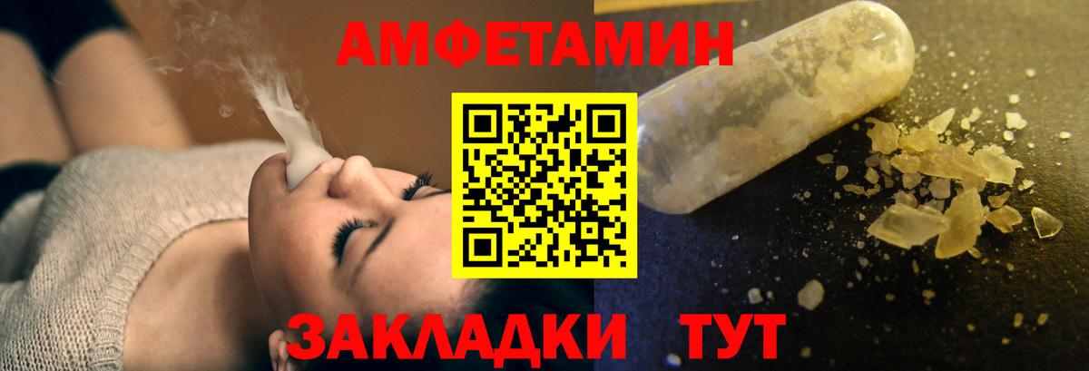 Печора  АМФ Premium  АМФЕТАМИН  Вход с VPN 