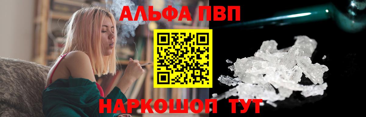 A PVP Соль Печора
