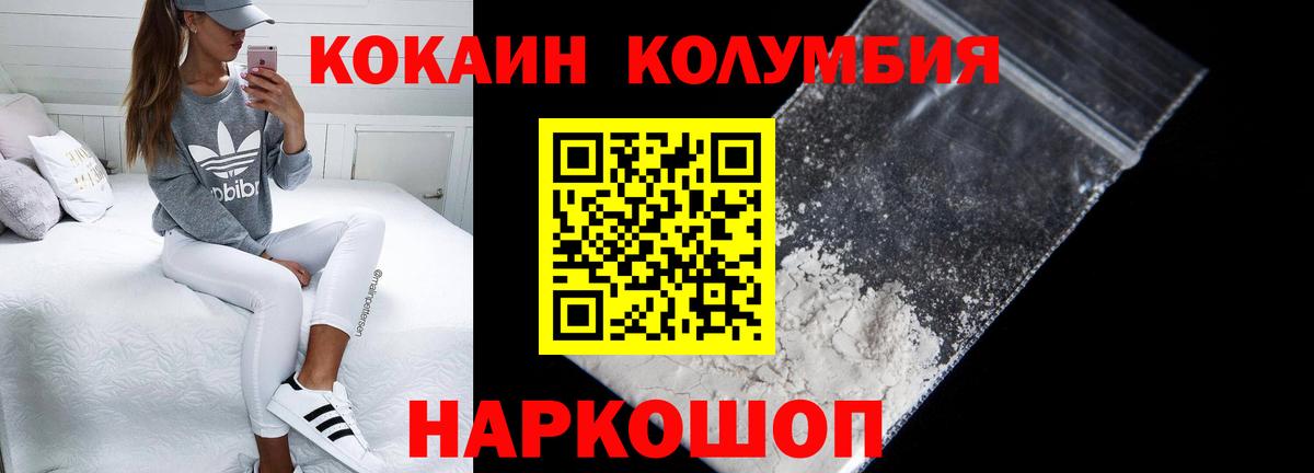 КОКАИН Fish Scale Печора
