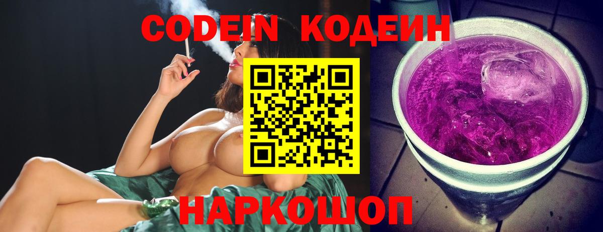 Печора  Codein напиток Lean (лин)  Вход с VPN  Кодеин напиток Lean (лин) 
