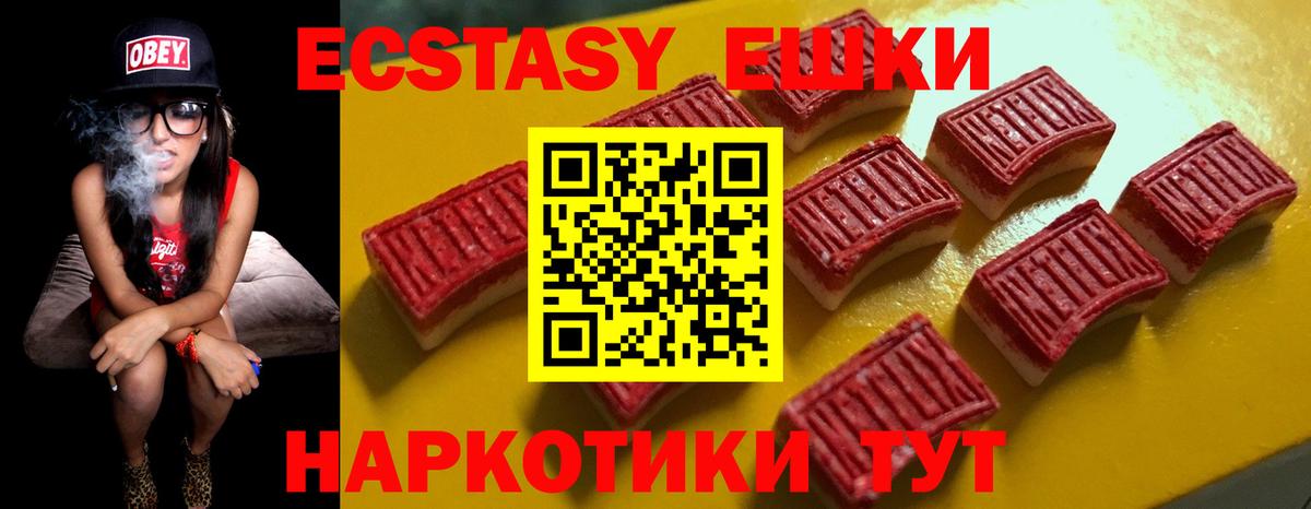 Печора  Экстази  Вход с VPN  купить наркоту  Ecstasy Дубай 