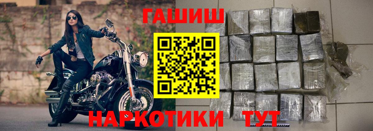Печора  ГАШИШ 40% ТГК  Вход с VPN 