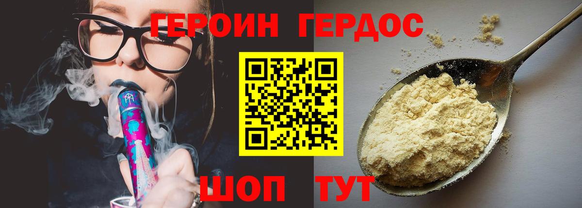 ГЕРОИН  Вход с VPN  Печора  Героин Афган 