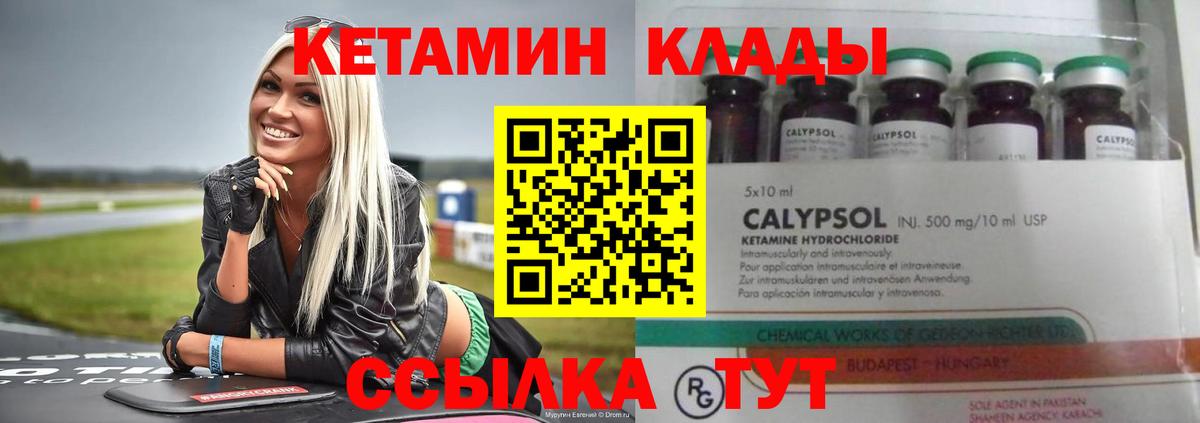 Кетамин VHQ  Вход с VPN  Печора 
