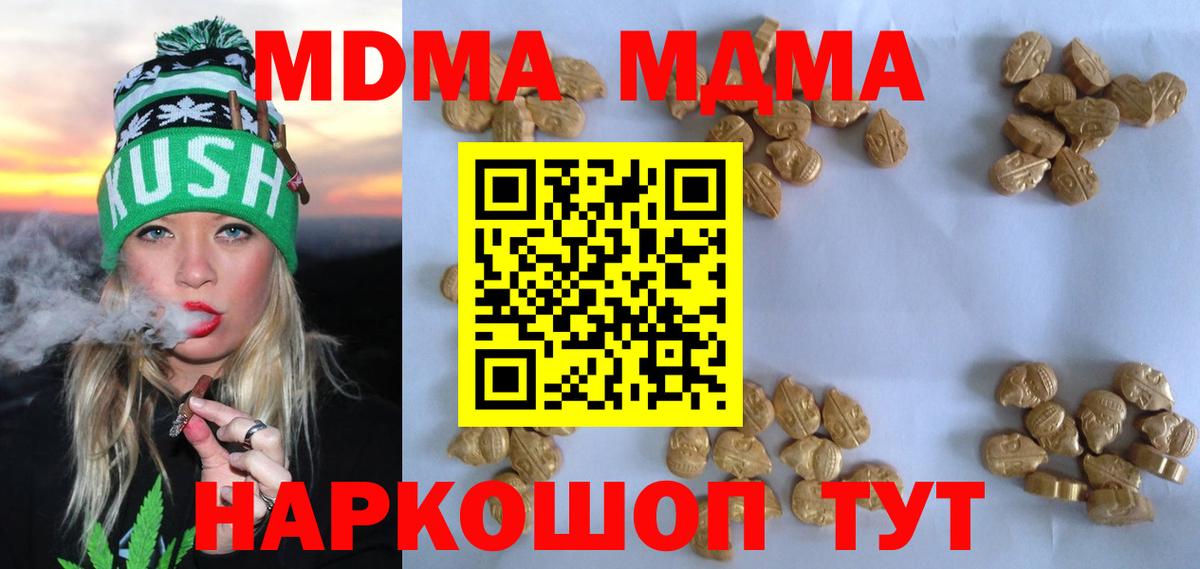 Печора  MDMA  Вход с VPN  MDMA молли  MDMA молли 