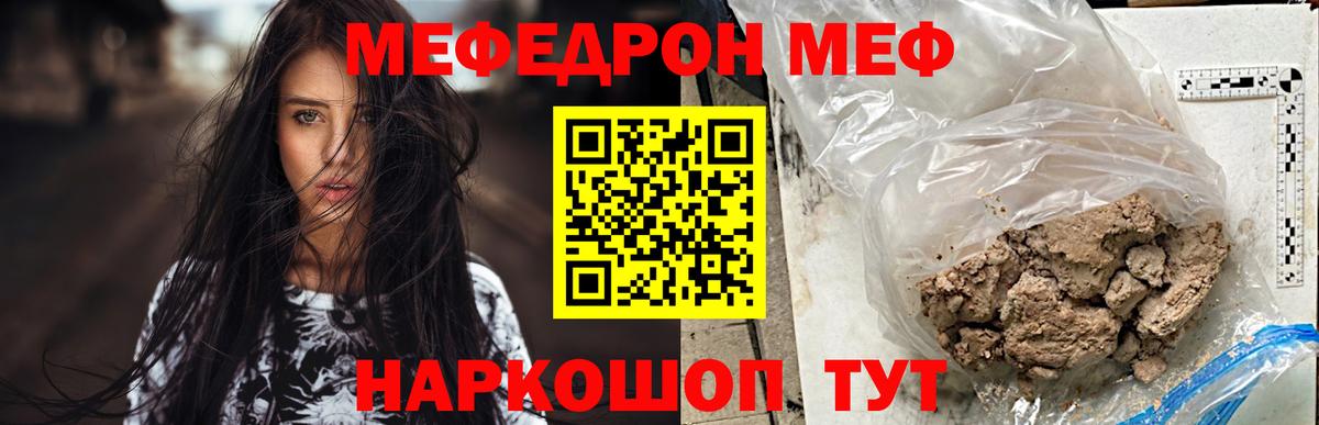 МЕФ мука Печора