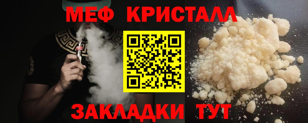 Меф мука  Мефедрон мука  Печора  МЯУ-МЯУ  Вход с VPN  Меф 