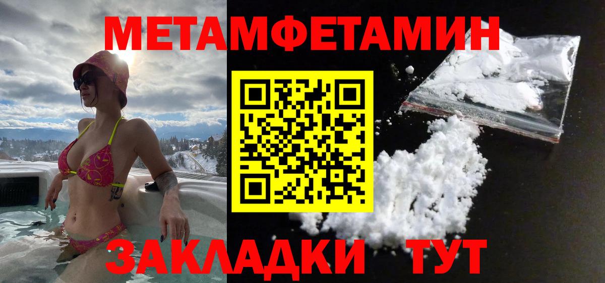 Метамфетамин Декстрометамфетамин 99.9%  Вход с VPN  Печора 