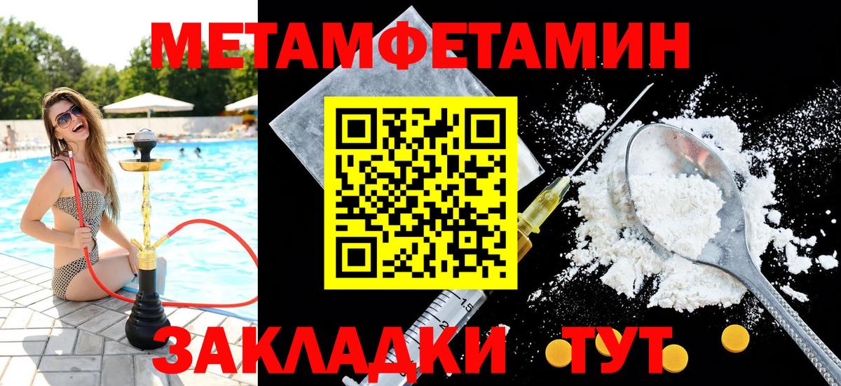 Метамфетамин пудра Печора