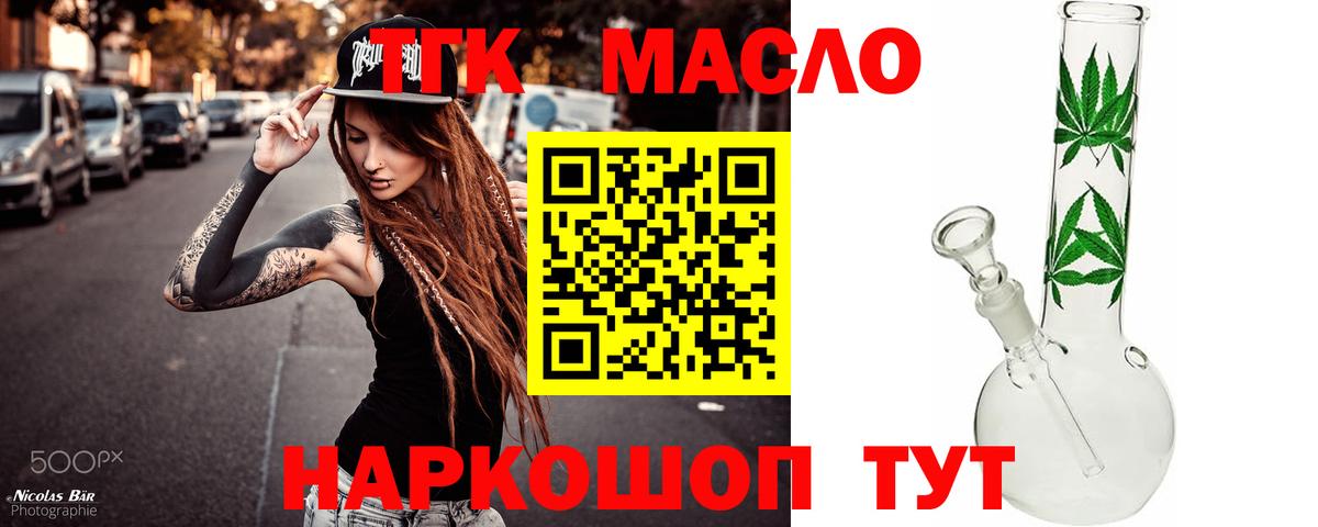 Дистиллят ТГК гашишное масло Печора